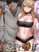 退魔士カグヤ辱if｜クリムゾン最新作レビュー！野外露出と言葉責めが話題の同人誌