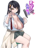 ヌいてもらいまくり入院性活〜助けたクールギャルは実はスケベでした〜人気の理由とおすすめレビュー