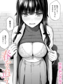 春を追う レビュー｜ホムンクルス人気作の評価と感想【女子大生×処女喪失おすすめ同人誌】