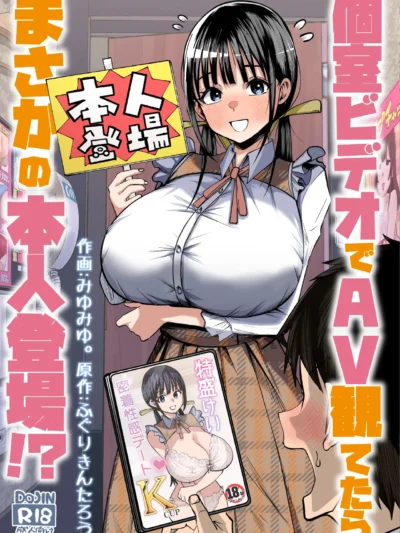 個室ビデオでAV観てたらまさかの本人登場！？レビュー｜ガシヘコタウンを徹底評価