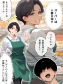 バ先のパート主婦（41）を家に連れ込んだら10年ぶりの汗だく本気セックスで巨乳首ビン勃ち放尿アクメした話レビュー