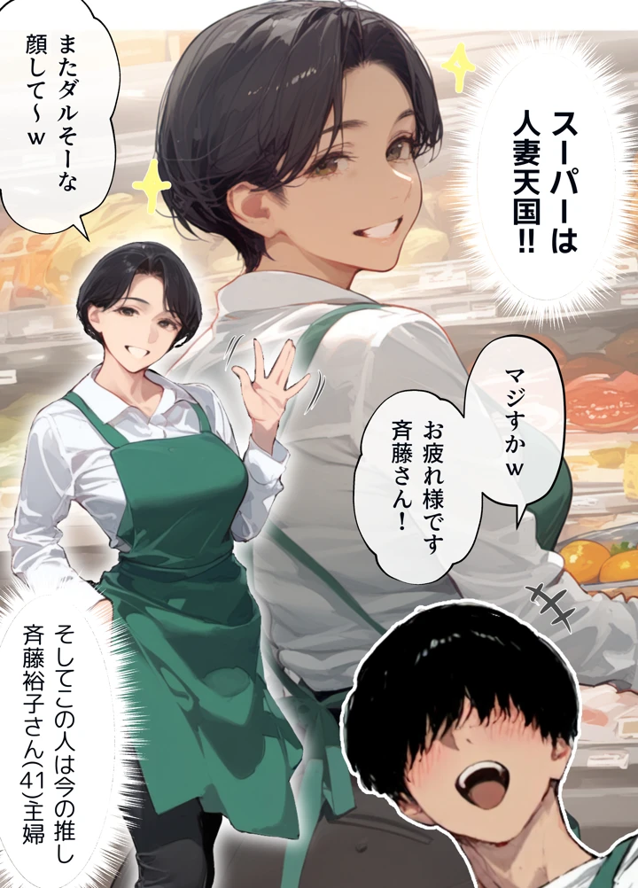 バ先のパート主婦（41）を家に連れ込んだら10年ぶりの汗だく本気セックスで巨乳首ビン勃ち放尿アクメした話レビュー