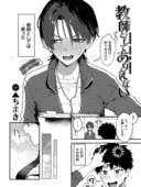 教師としてありえない レビュー｜▲ちまき人気作のおすすめ評価と感想【FANZA同人】