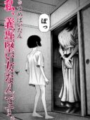 私、義理堅い女なんです。人気の理由とおすすめレビュー｜まめぱいたんのホラーふたなり作品