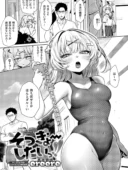 そつぎょーしたいっ！！ レビュー｜ereereが描く童貞教師×ナマイキJKギャルのあらすじと見どころ
