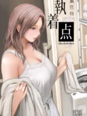 執着点｜裏筋部屋の人気NTR作品レビューとおすすめポイント完全ガイド
