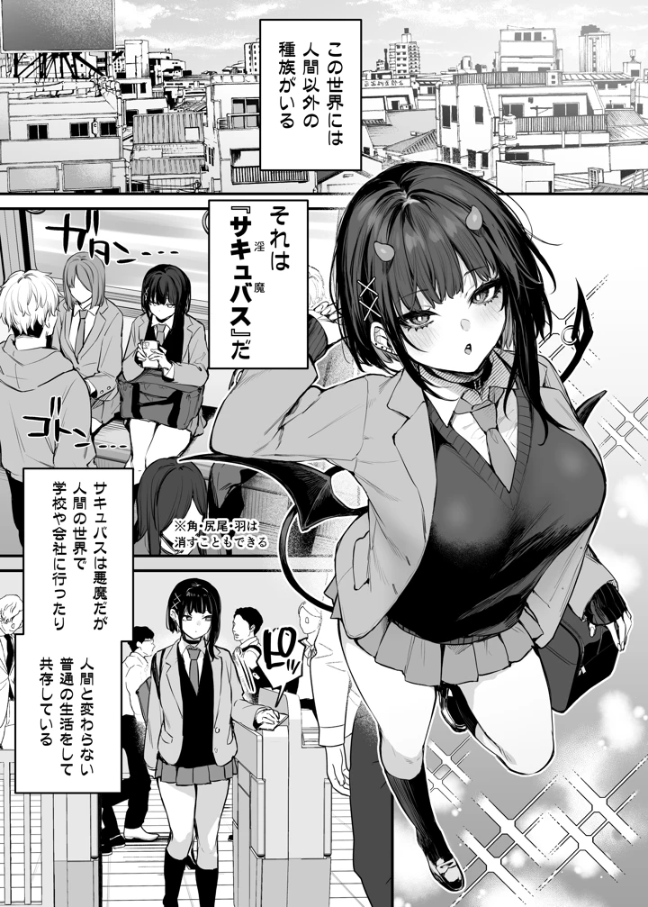 これはただの食事だからっ！人気レビュー｜だにまるstudioサキュバス作品おすすめ