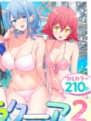 スパ・カイラクーア2｜かみか堂NTRハーレム作品のレビューと見どころ徹底解説