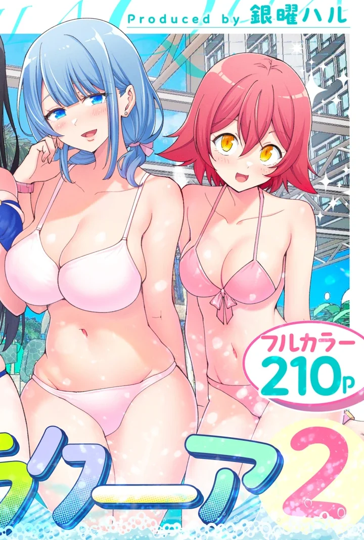 スパ・カイラクーア2｜かみか堂NTRハーレム作品のレビューと見どころ徹底解説