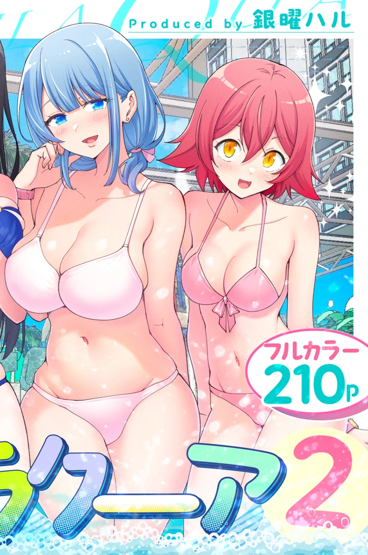 スパ・カイラクーア2｜かみか堂NTRハーレム作品のレビューと見どころ徹底解説