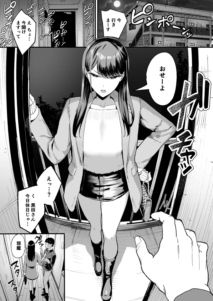 入り浸りギャルにま〇こ使わせて貰う話2│あらすじ・レビュー完全ガイド