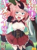 絶望をキメてイけ！！ レビュー｜原崎作品の評価と感想【FANZA同人ダーク系】