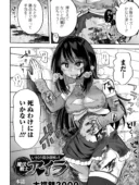 いきなり満身創痍ッ！！ 魔法戦士アイラ｜大福餅2000の鬼畜ダーク系エロ漫画レビュー