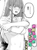 お姉ちゃんのせいだから レビュー｜どろずみ作品の評価と近親相姦ジャンル考察