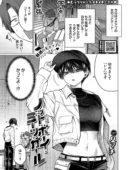 ノット・ボーイ・ミーツ・ガール ハマチの肉食系女子×草食系男子同人誌レビュー