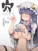 穴とむっつりどすけべだいとしょかん総集編│東方Project時間停止あらすじ&最安値