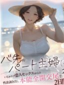 バ先のパート主婦（41） と旅行に行ったらいちゃラブ恋人セックスからの性欲剥き出し本能全開交尾で2日間セックスしまくった話【人気レビュー】