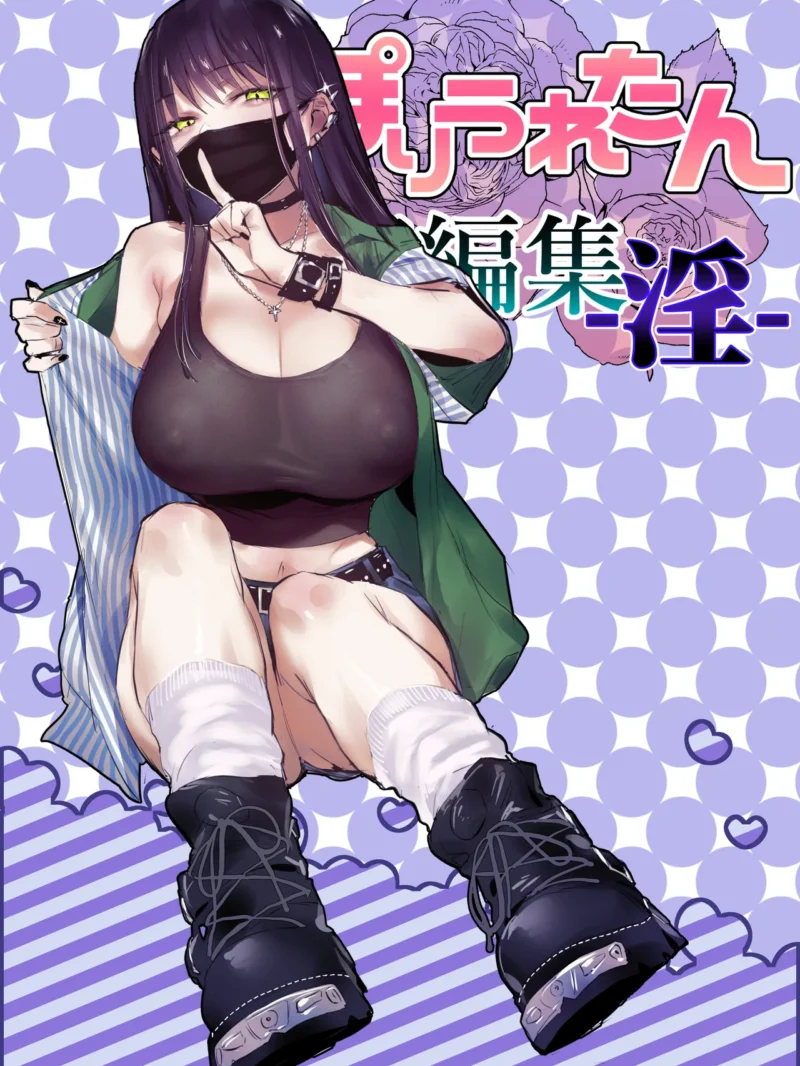 ぽりうれたん短編集-淫-人気おすすめレビュー｜FANZAダウンロード版50%OFF