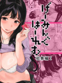 げーみんぐはーれむ総集編I笹森トモエ最新作｜ムチムチ美女3人とゲーム×ハーレムあらすじレビュー