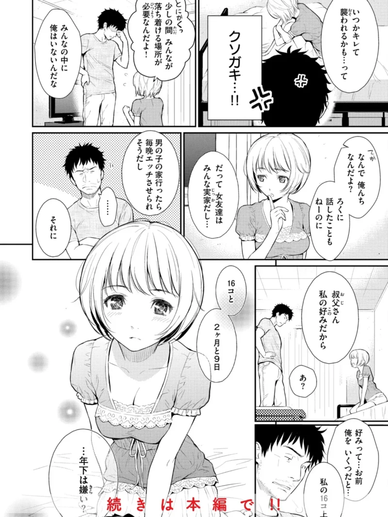 sample 76
