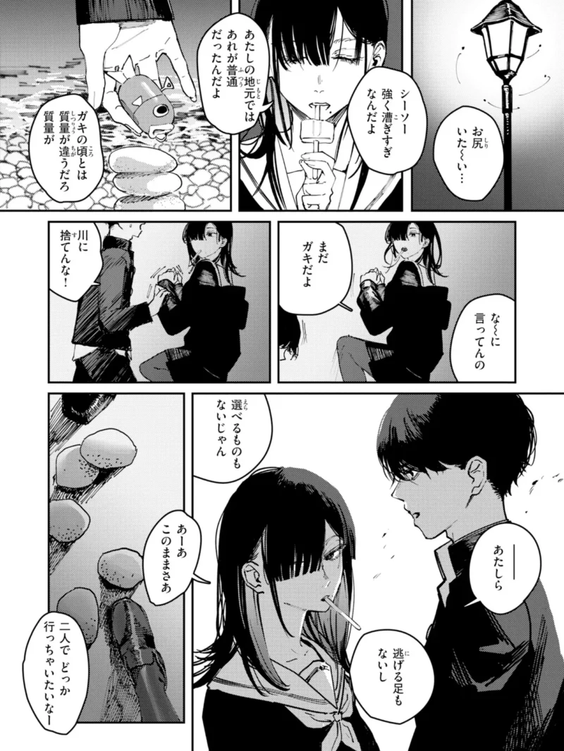 sample 8