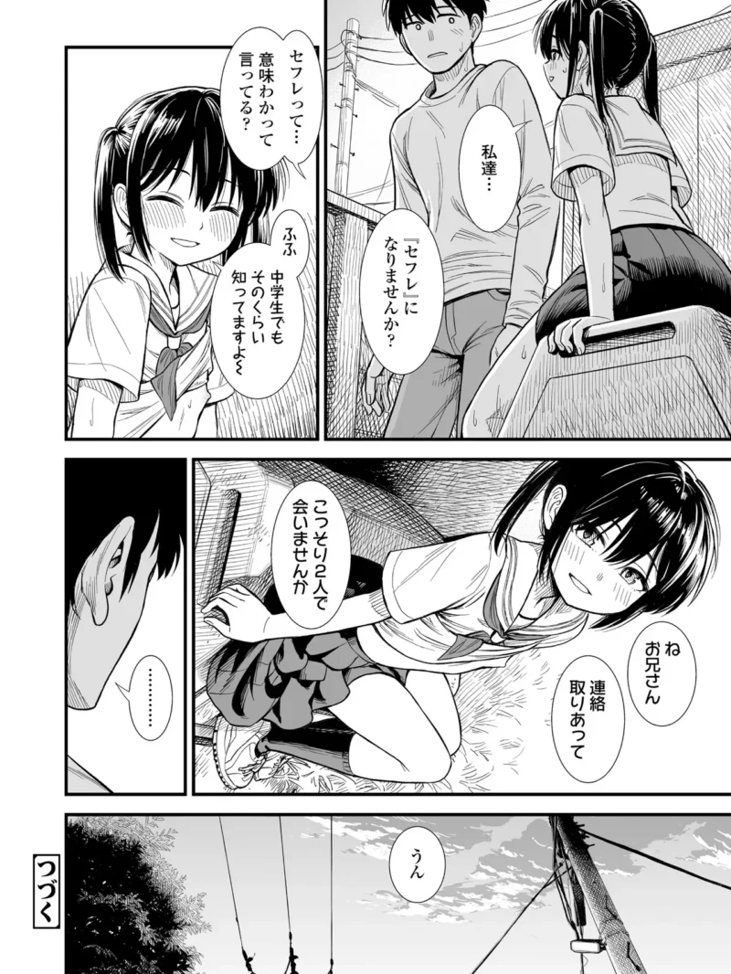 sample 20