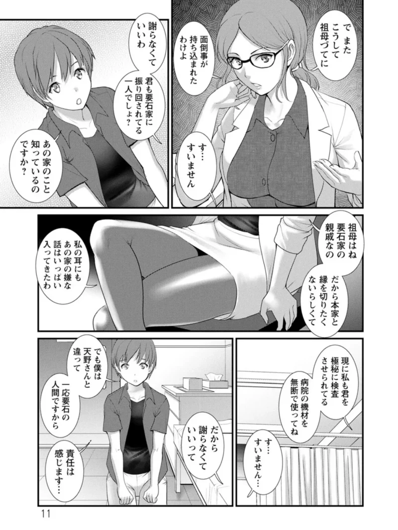 sample 10