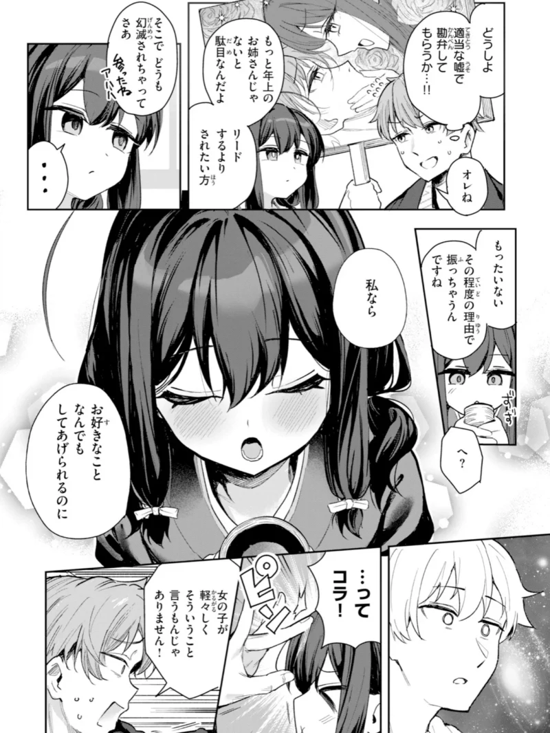 sample 16