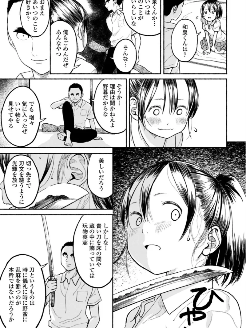 sample 8