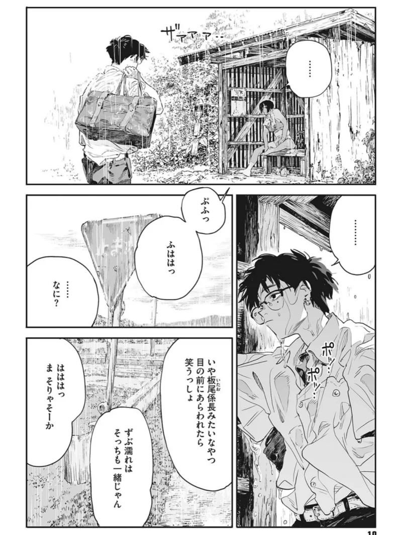 sample 8