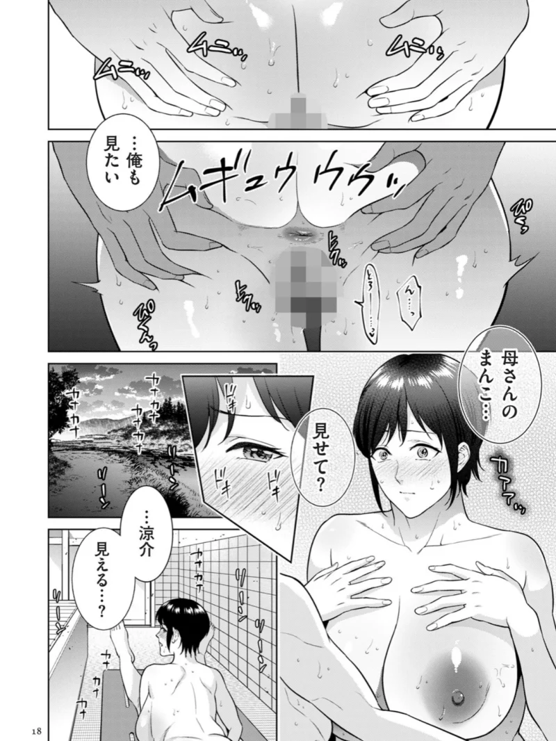 sample 18
