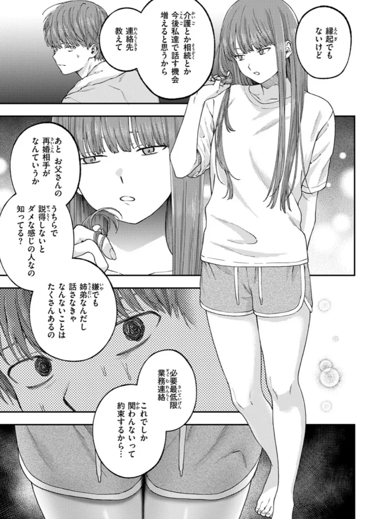 sample 8