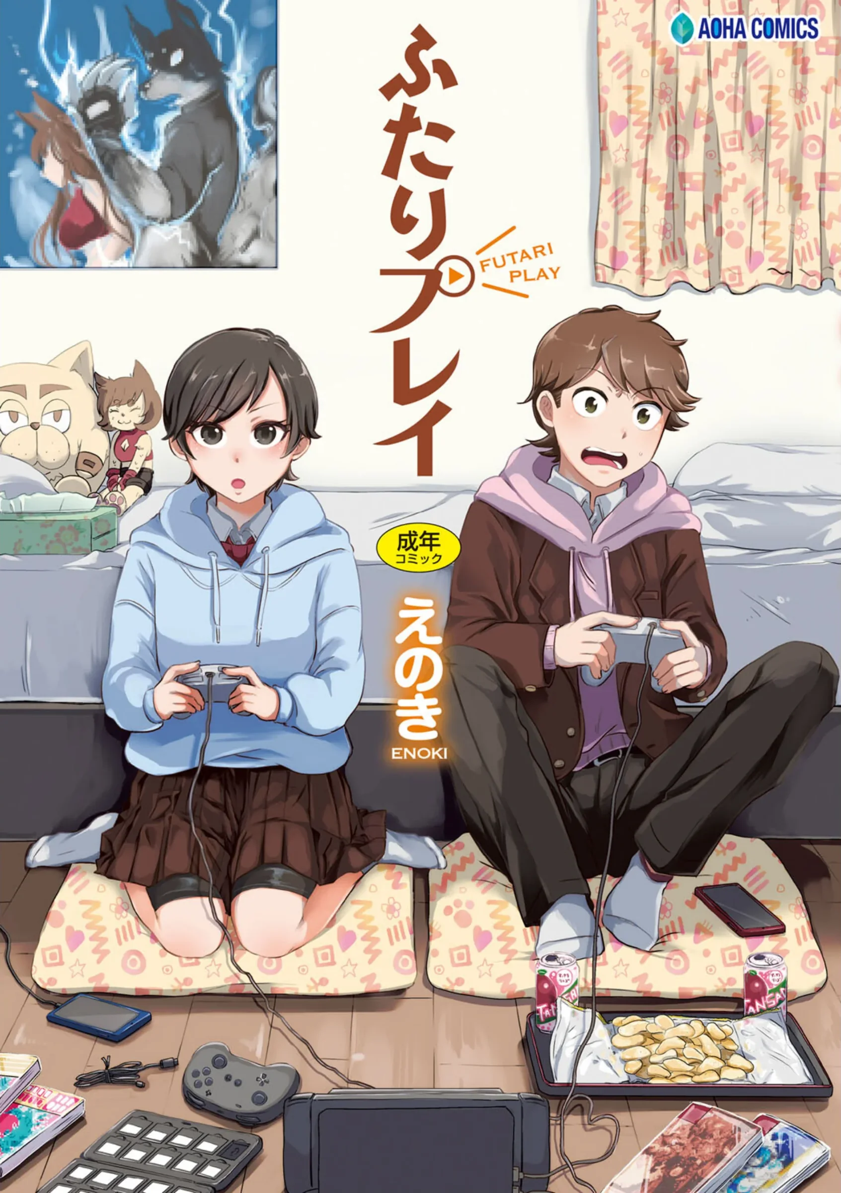 ふたりプレイ【FANZA限定特典付き】人気レビュー｜おすすめ作品ランキング上位