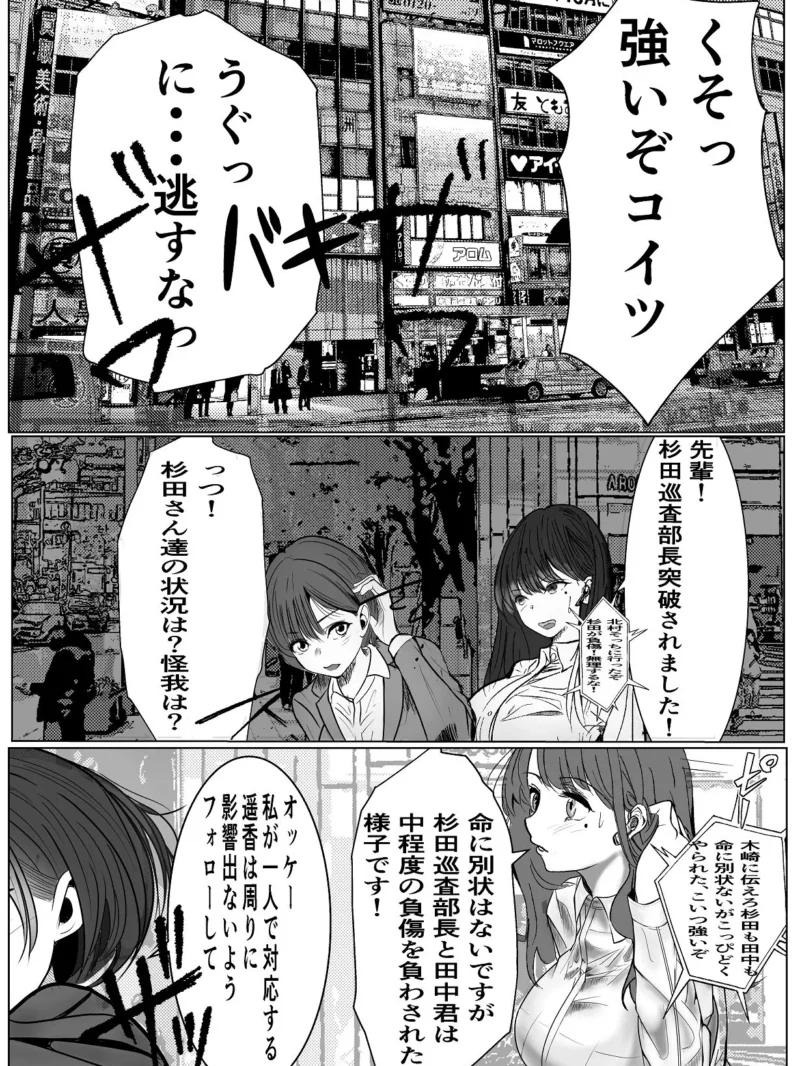 鬼強女刑事が絶対負けたく無い父の仇の犯罪者に敗北し堕ちて調教される話 2 レビュー｜キュアマイマイ快楽堕ち作品