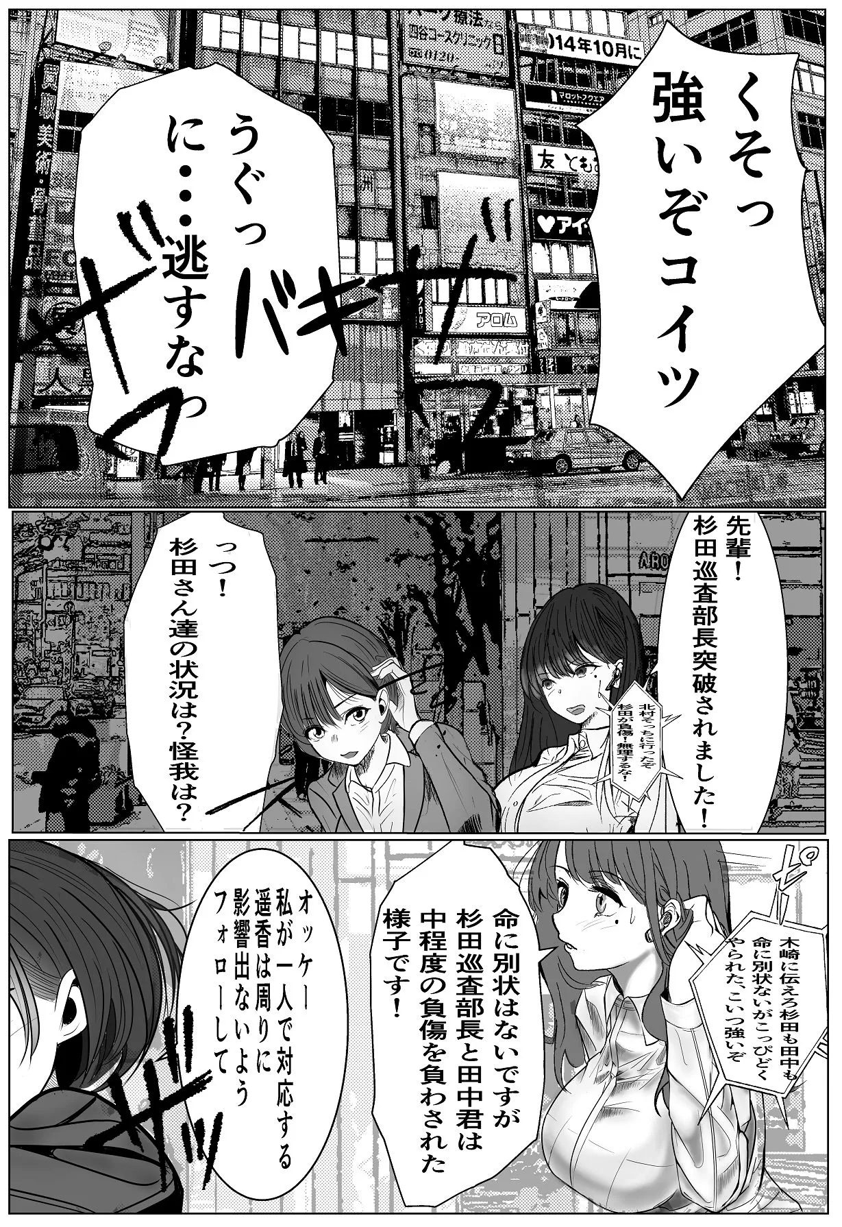 鬼強女刑事が絶対負けたく無い父の仇の犯罪者に敗北し堕ちて調教される話 2 レビュー｜キュアマイマイ快楽堕ち作品