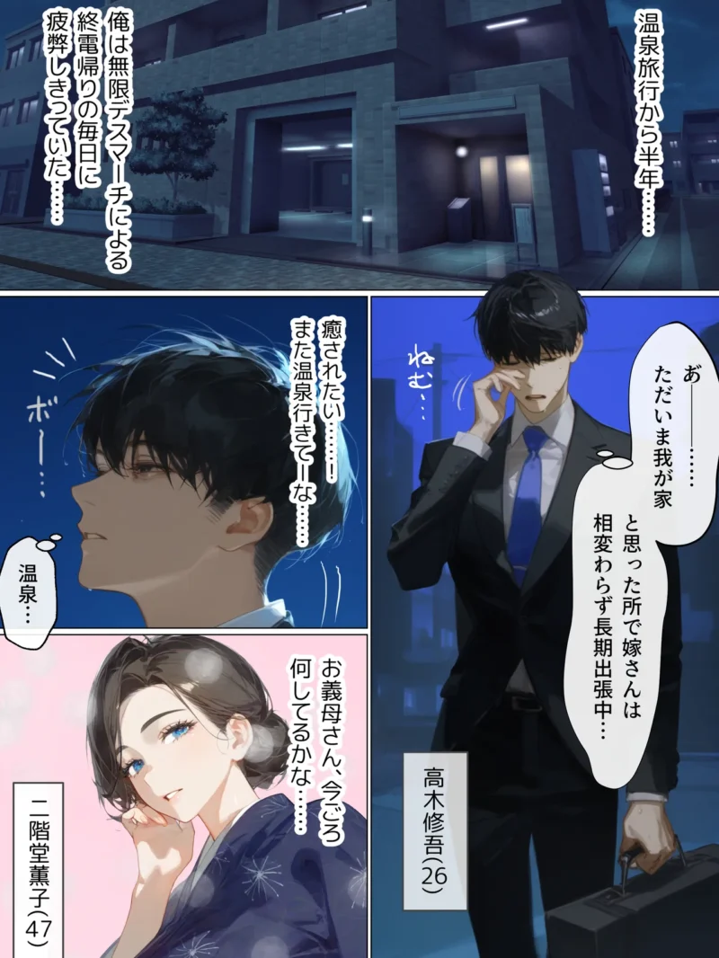 古風美人な義母と同居したら本能剥き出し危険日種付けセックスに発展してしまった話｜あらすじ感想