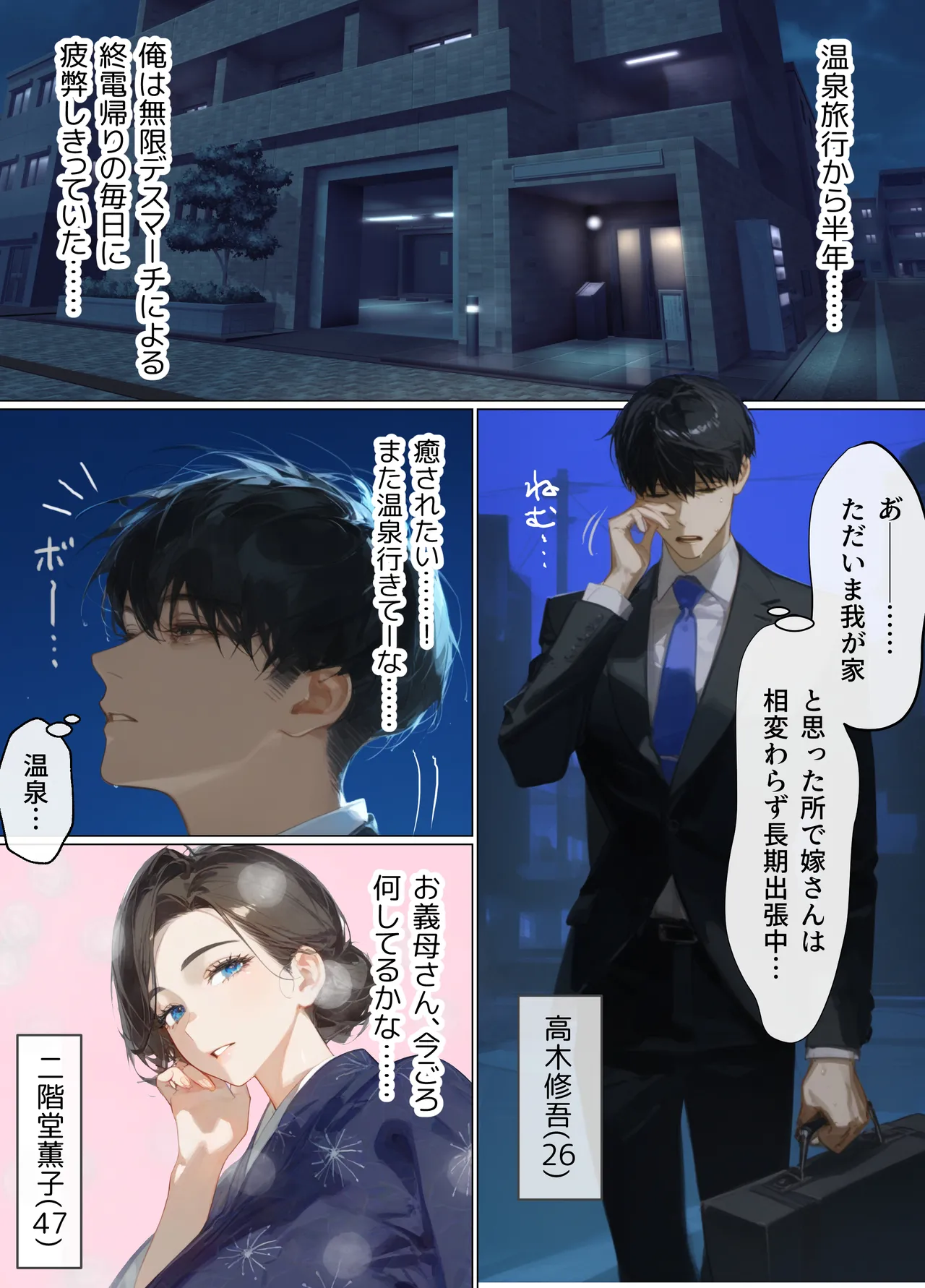 古風美人な義母と同居したら本能剥き出し危険日種付けセックスに発展してしまった話｜あらすじ感想