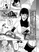 夏山 トラバサミと私の一週間｜遭難少女の極限サバイバルあらすじ・レビュー