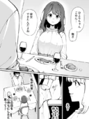 嘘で突き放した40歳の俺。28歳の幼馴染は俺をハメ堕とす準備、万端でした。レビュー評価