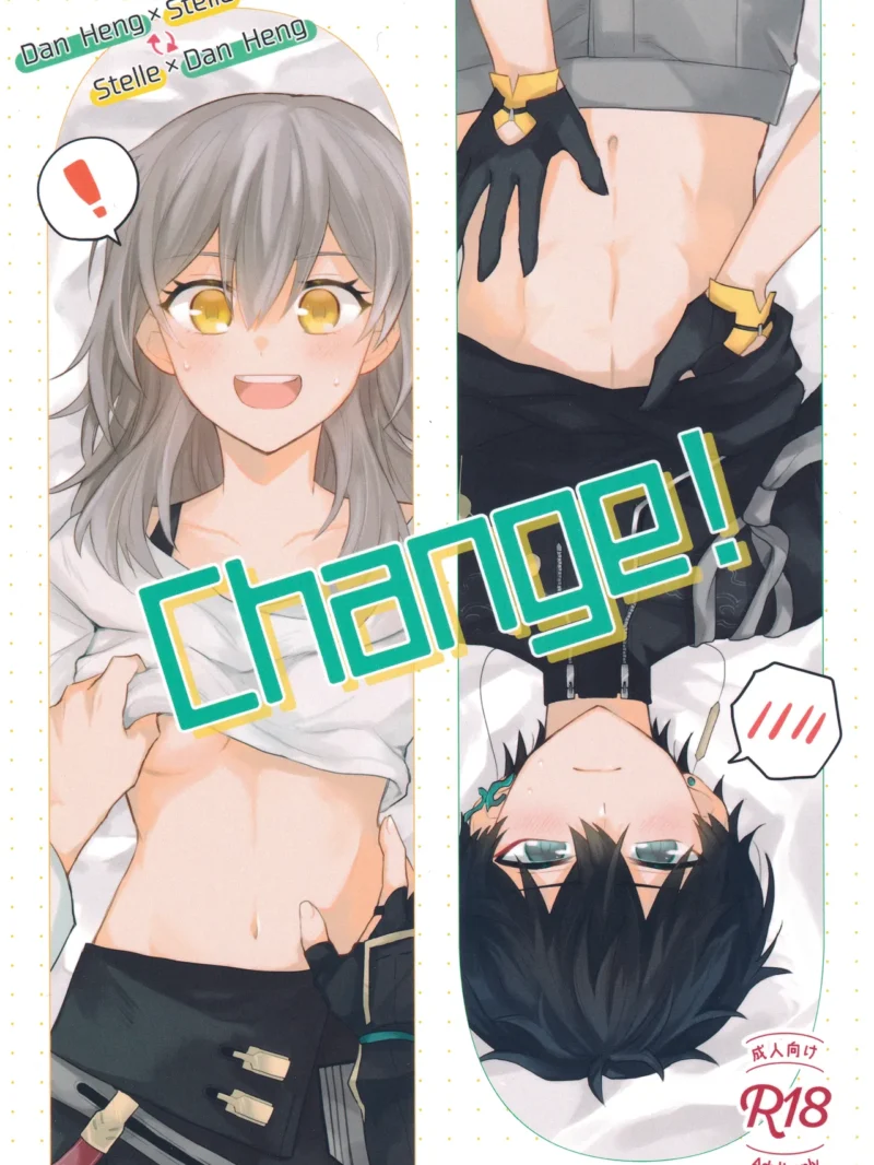 CHANGE〜もう戻れない、戻りたくない〜あらすじ｜先輩と入れ替わる性転換エロ漫画レビュー