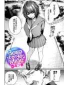 Born to Be Mine｜ミツき描くムチムチギャル後輩との搾精イカせ合いバトルレビュー
