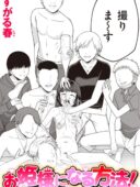 お姫様になる方法！ レビュー｜すがる春作品の評価と新歓飲み会ハメ撮り展開