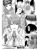 彼女が僕に微笑めば｜人気ギャル逆ナンエロ漫画のおすすめレビューと最安値情報