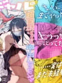 3ギャル〜超巨根オタク君の中出しSEXでメロメロにされちゃうギャル3人組の話〜レビュー｜ie研究室作品評価