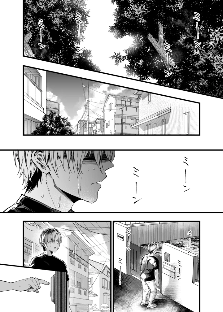 ふたりが幸せになっていく姿を見るくらいなら死んだほうがいい。3｜梅本制作委員会の逆NTRエロ漫画レビュー