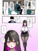 無口＆無表情OLの裏の顔はド淫乱サキュバスで思いっきり精液を搾り取られた話|たまごやきエロ漫画レビュー