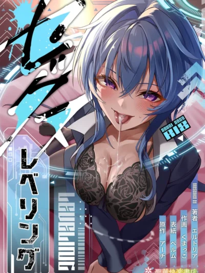 セックスレベリング 〜美人社長とダンジョン探索に行ったら全滅しそうになったのでセックスで乗り越える話〜 あらすじとレビュー
