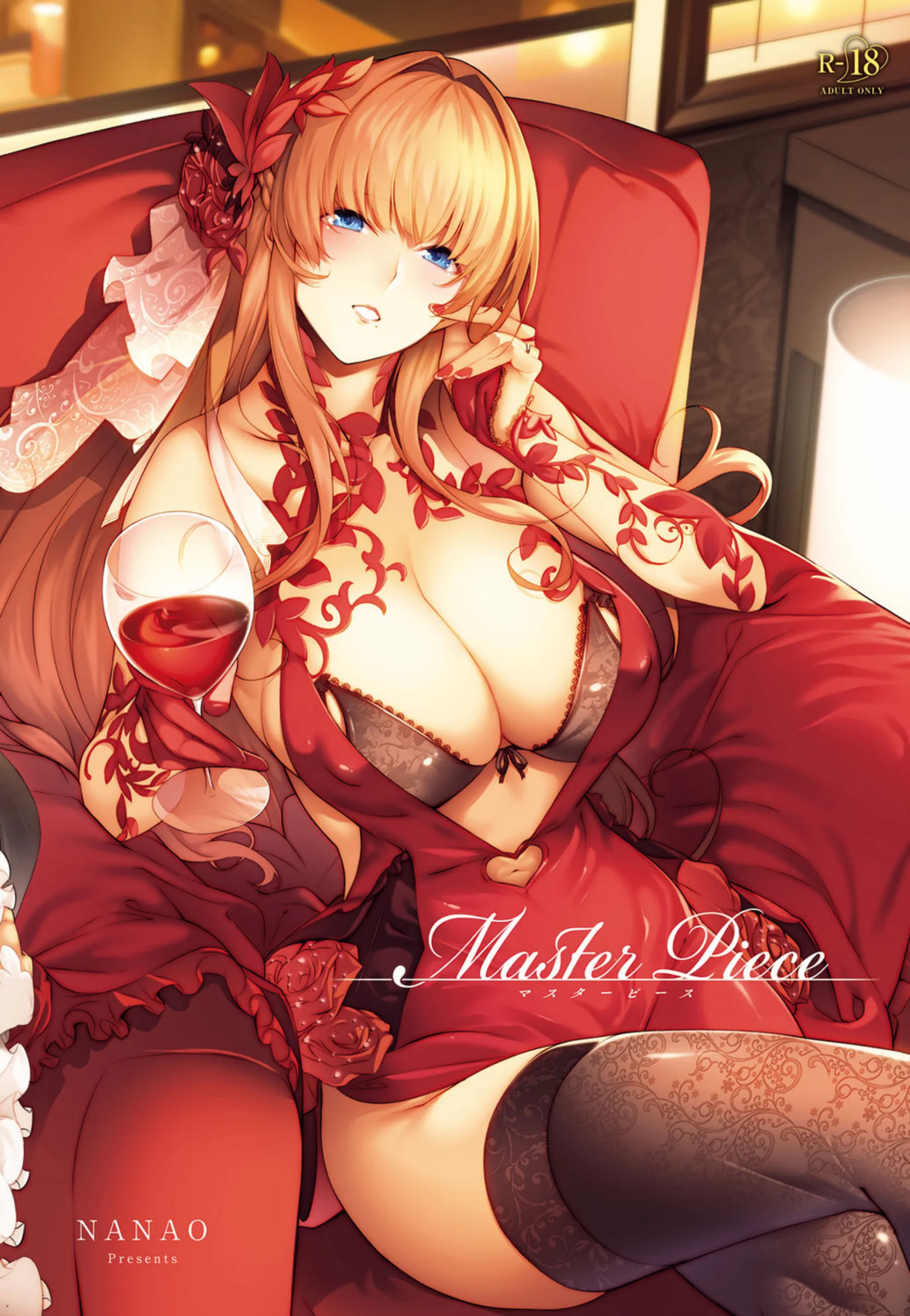 Master Piece｜ななお処女単行本の評価レビュー・フルカラー195P収録