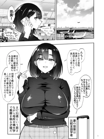 部族NTRー僕の妻が南太平洋の孤島に暮らす倫理観0裸族の一員になるまでの記録ー｜最新作おすすめレビュー