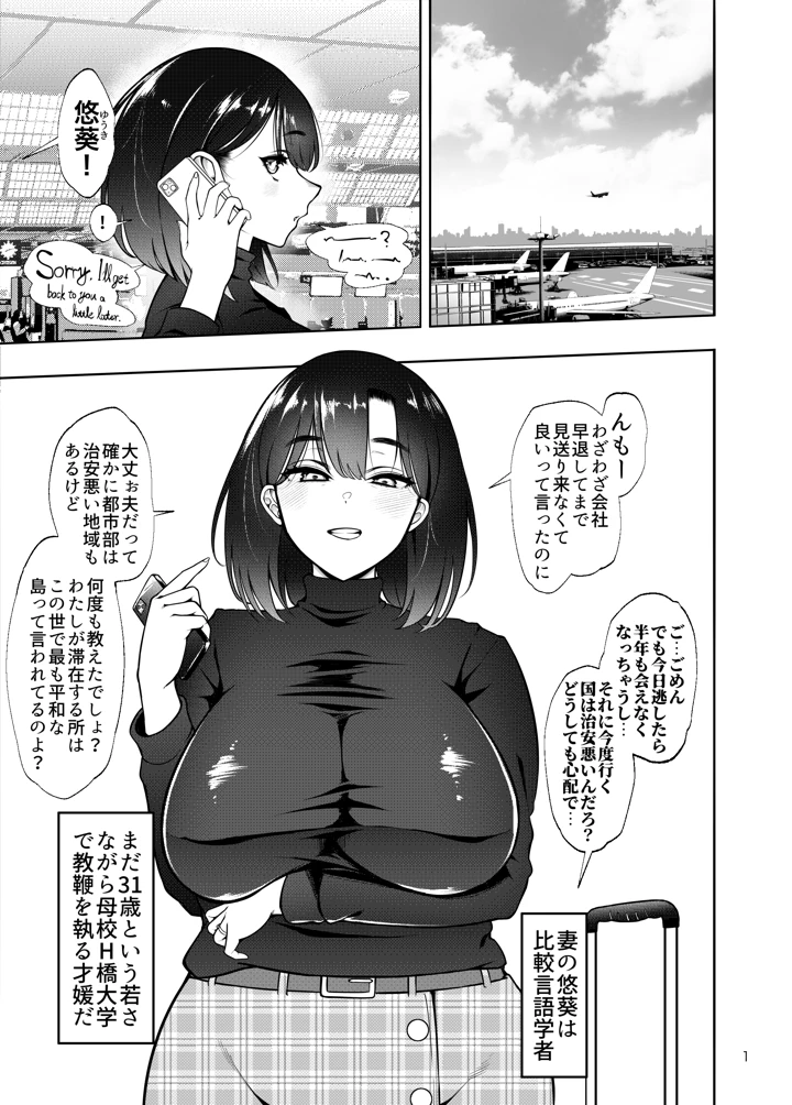 部族NTRー僕の妻が南太平洋の孤島に暮らす倫理観0裸族の一員になるまでの記録ー｜最新作おすすめレビュー